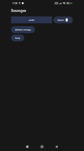 Скриншот 2/2