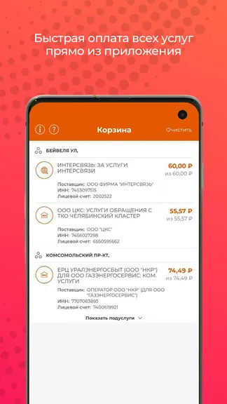 Скриншот 2/8