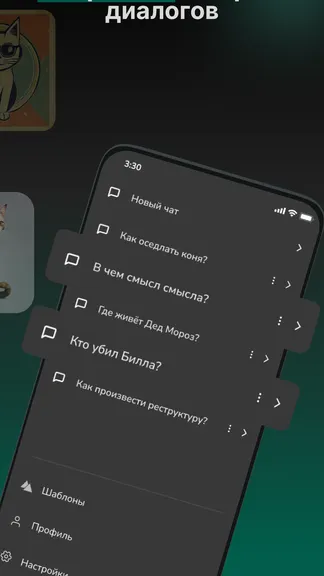 Скриншот 5/6