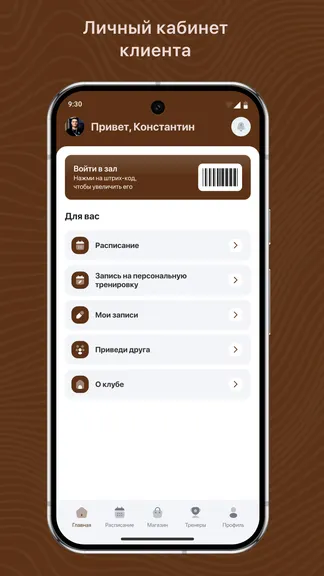 Скриншот 2/3