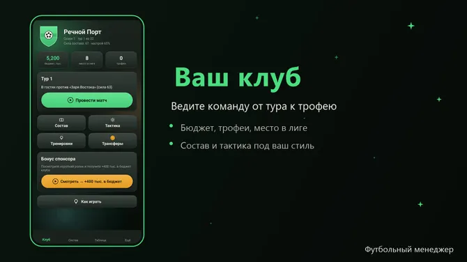 Скриншот 1/5
