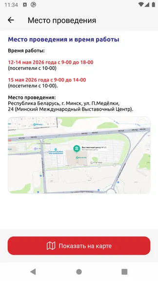 Скриншот 5/5