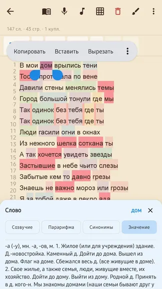 Скриншот 7/10