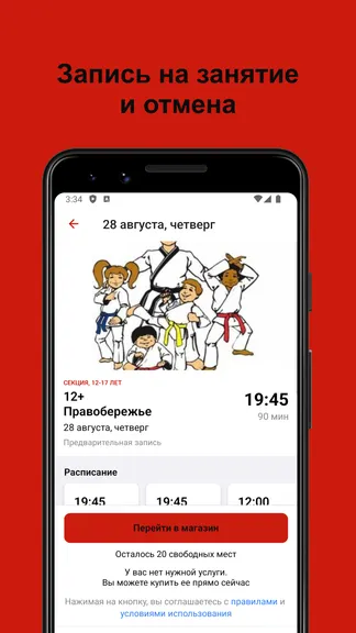 Скриншот 4/5