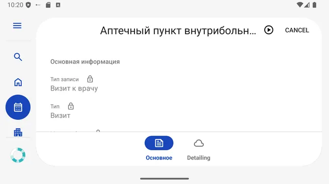 Скриншот 4/4