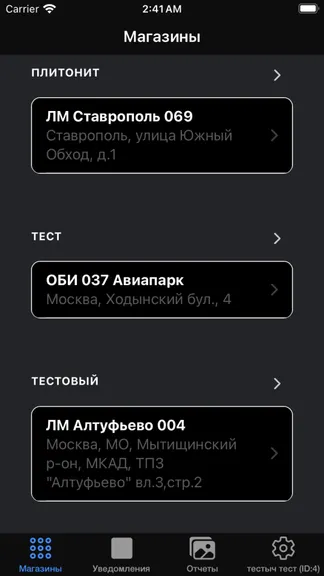 Скриншот 2/4