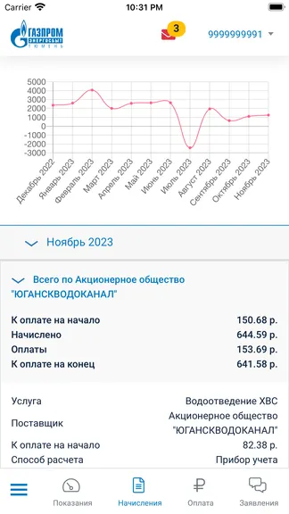 Скриншот 5/8
