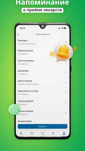 Скриншот 5/5
