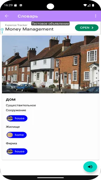 Скриншот 4/9