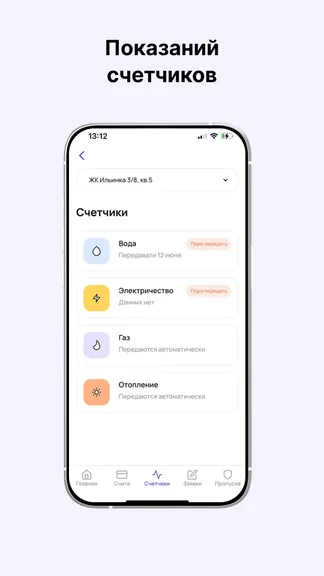 Скриншот 4/5