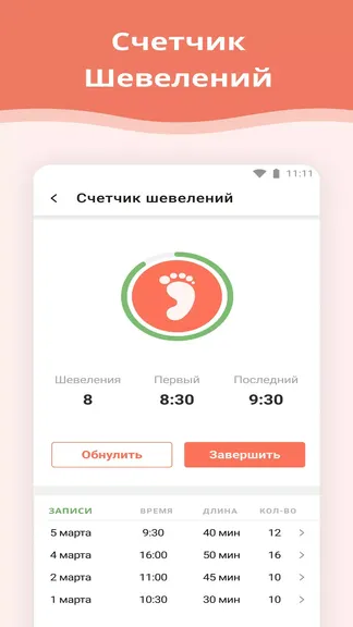 Скриншот 4/7