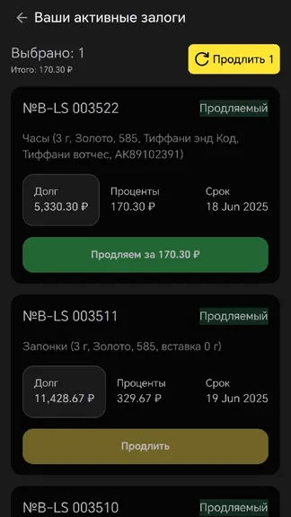 Скриншот 2/3