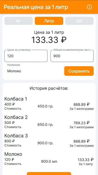 Скриншот 2/4