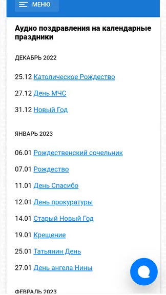 Скриншот 10/10