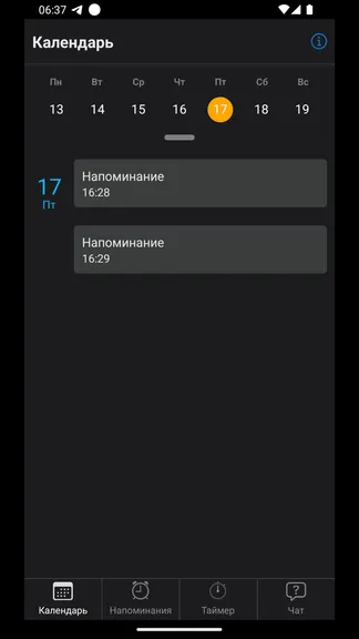 Скриншот 3/10