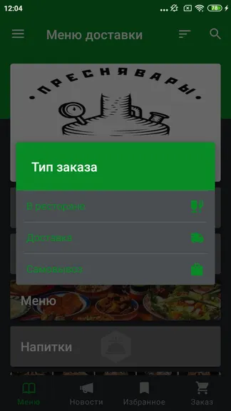 Скриншот 2/3