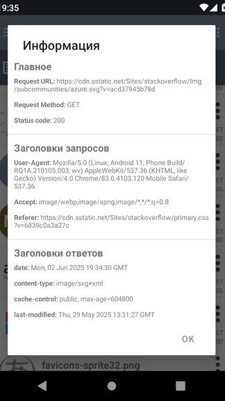 Скриншот 5/7