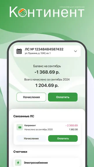 Скриншот 1/4