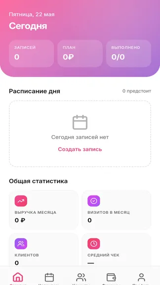 Скриншот 6/6