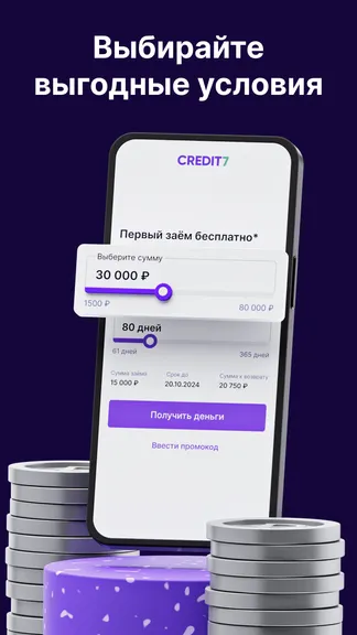 Скриншот 4/7