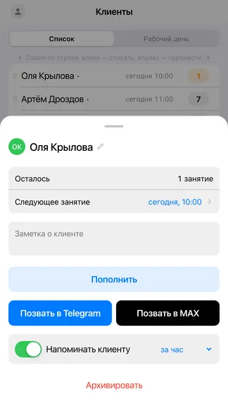 Скриншот 3/6
