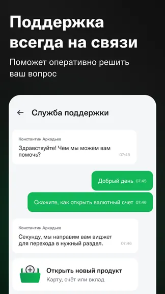 Скриншот 6/6