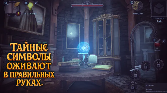 Скриншот 5/8