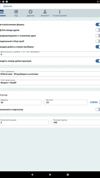 Скриншот 6/6