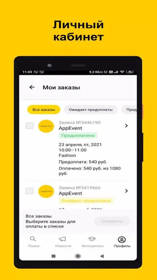 Скриншот 4/5