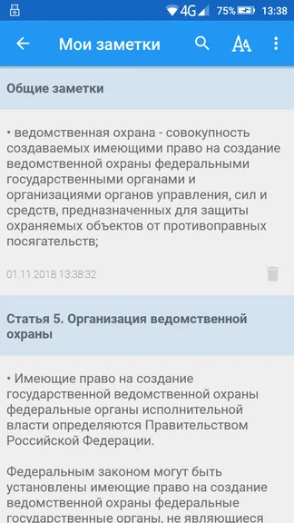 Скриншот 5/8