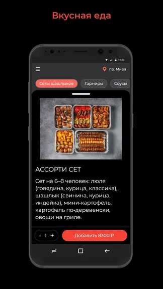 Скриншот 2/3