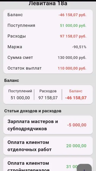 Скриншот 10/10