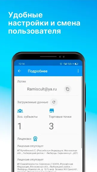 Скриншот 7/8