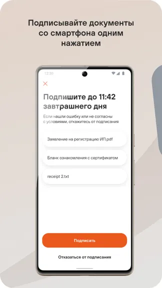Скриншот 4/5