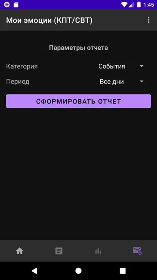 Скриншот 5/6