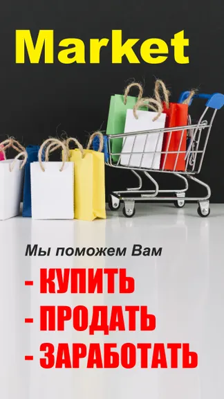 Скриншот 2/10