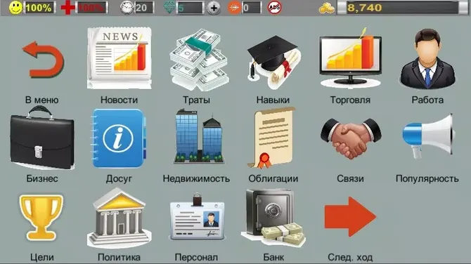 Скриншот 1/8