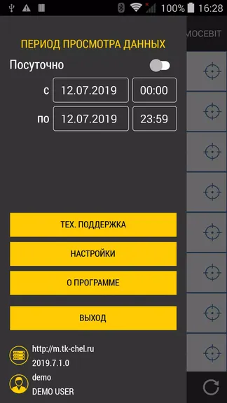 Скриншот 3/8