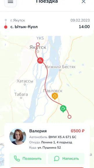 Скриншот 5/5