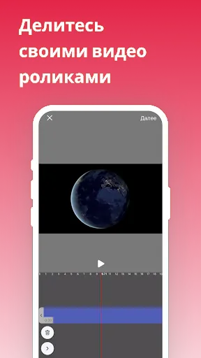 Скриншот 5/5