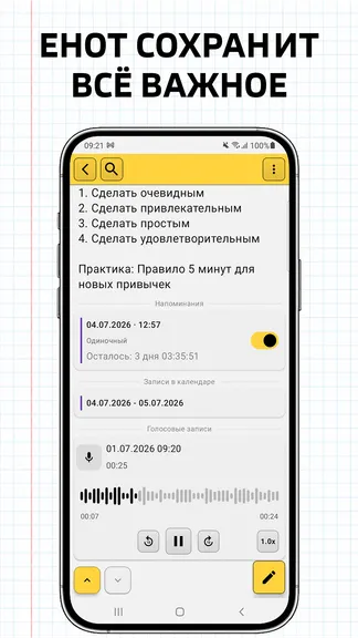 Скриншот 7/7