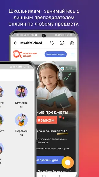 Скриншот 3/8