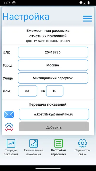 Скриншот 4/6