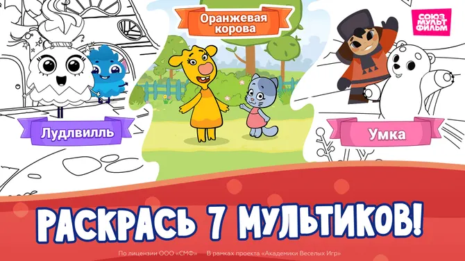 Скриншот 1/6