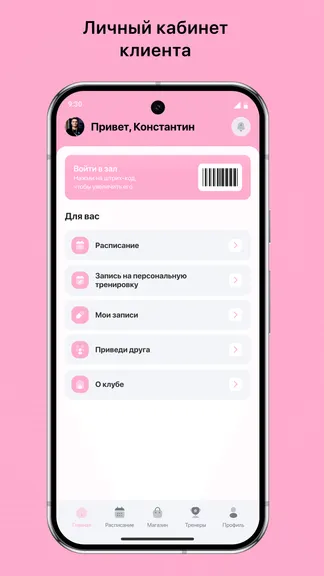 Скриншот 2/3