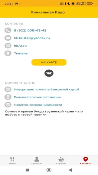 Скриншот 3/3