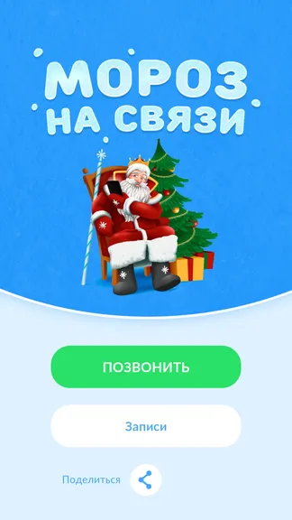 Скриншот 1/5