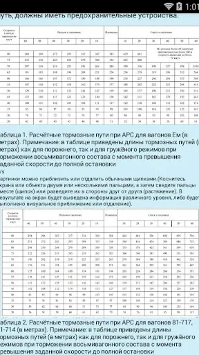 Скриншот 7/8