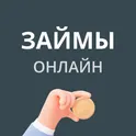 Займы онлайн — деньги до зарплаты логотип