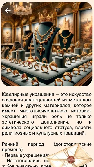 Скриншот 4/6